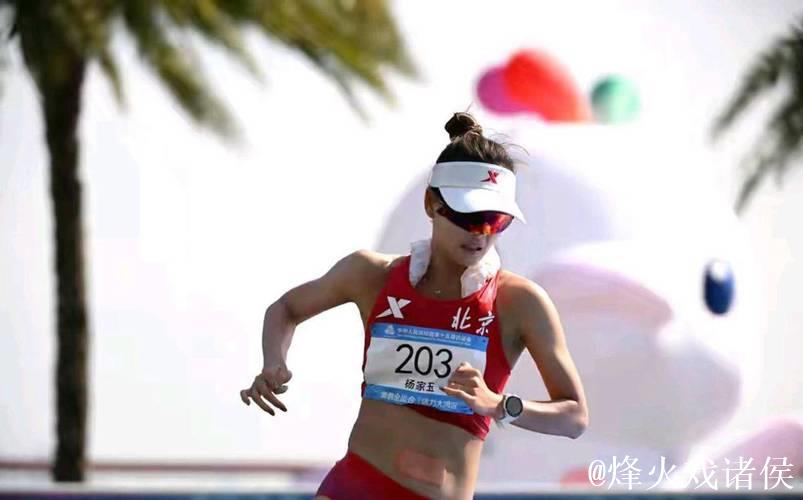 杨家玉勇夺女子20公里竞走金牌 全运会成就“三连冠”